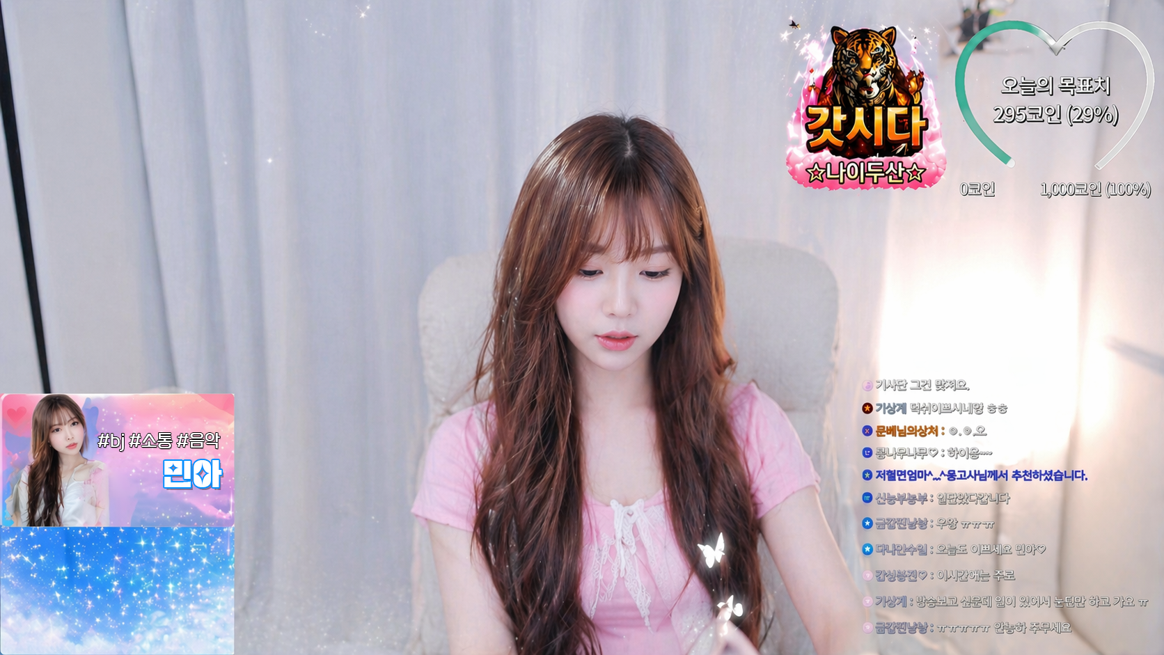 민아